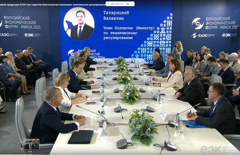 Безопасность пищевой продукции в ЕАЭС